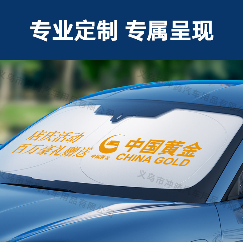 【Premium Selection】Advertising Car Front Windshield Sunshade, Sun Protection and Heat Insulation Sun Visor, Summer Car Sunshade for Front Windshield