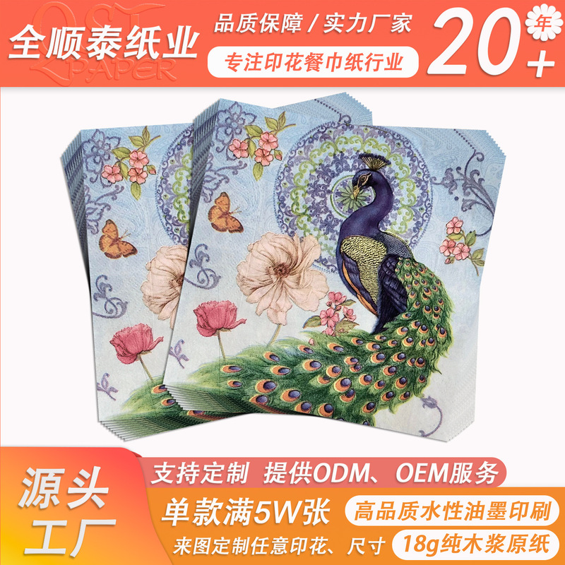 European and American Party Printed Napkins 33cm Three-Layer Thickeneded 20 Sheets Hotel Restaurant Party Decoration Colorfulful Napkins