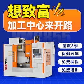 cnc加工中心850立式数控机床全自动高精度立式智能小型铣床电脑锣