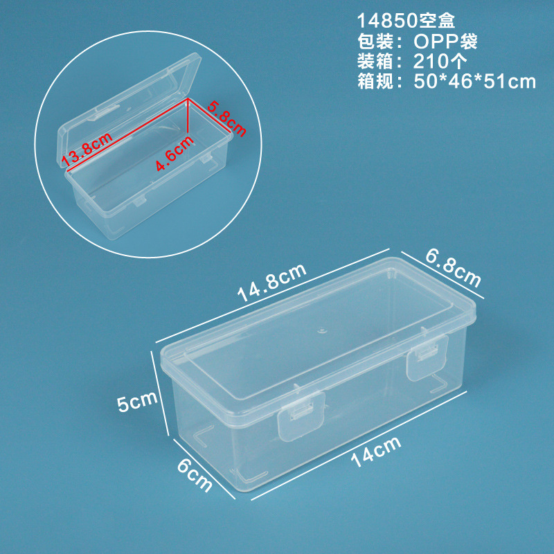 W-14850 빈 상자 14.8*6.8*5CM