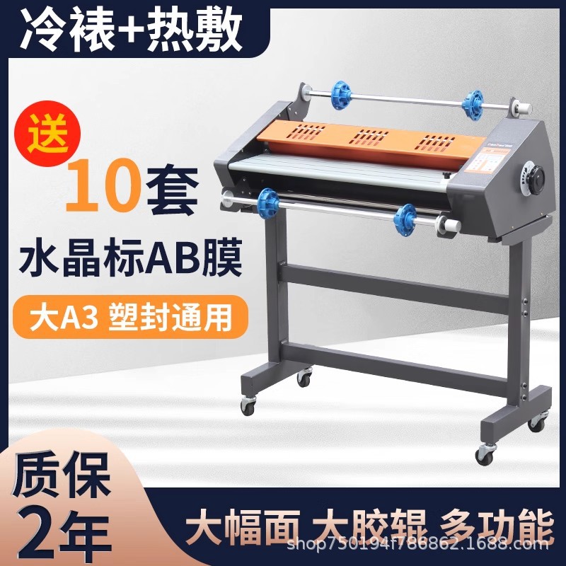 uv水晶标ab膜专用覆膜机全自动过膜机冷裱热敷A3a4适用封口机热封