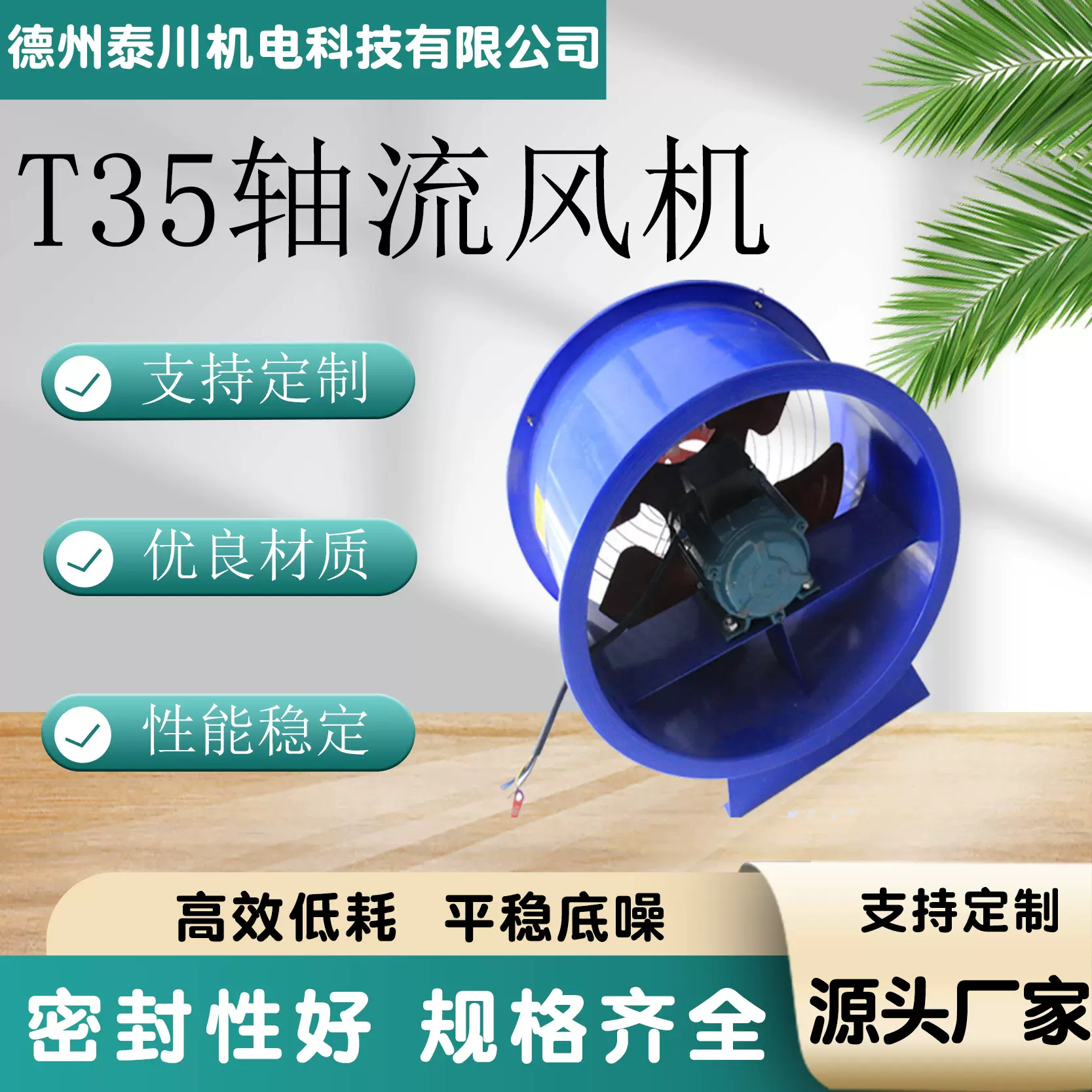 T35-11系列碳钢轴流风机小型低噪音空调排风设备 现货T35轴流风机