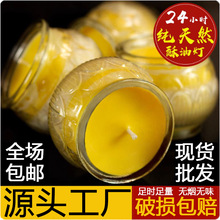 24小时玻璃平口酥油灯小莲花灯供佛灯植物酥油斗烛蜡烛佛具长明灯