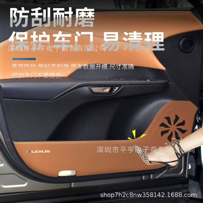 Panel Interior Anti-Kick Pads, Decorative Other Automotive Interior Supplies