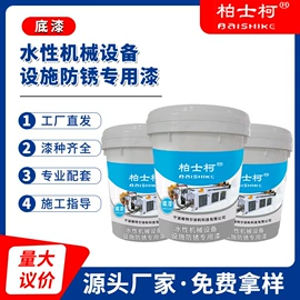 底漆;防腐涂料;防锈涂料