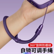 手机挂绳手腕款细绳挂链高端手绳自锁防丢结实耐用可调节长短绳子