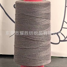 保温棉缝纫线耐高温560度防火线芳纶阻燃缝纫线高强拉力凯夫拉线
