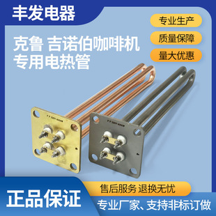 Coffee Machine Accessories Heating Tube Stainless Steel Heating Tube Steam Engine Electric Heating Tube 2Kw 3Kw 4Kw