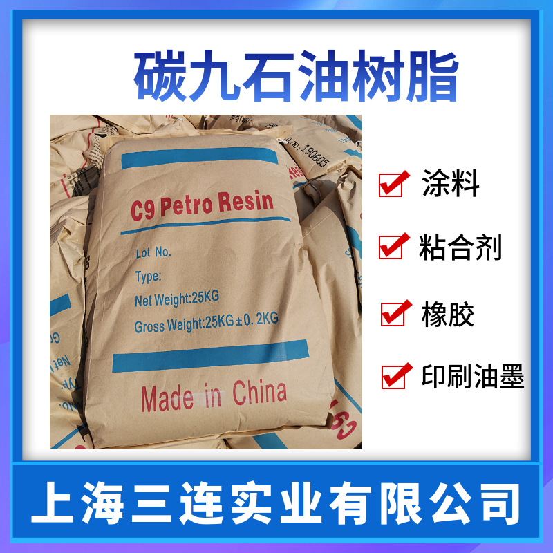 恒河C9石油树脂胶/120软化点/9-11号色/碳九热聚石油树脂
