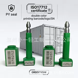 供应印公司信息条条码双色ISO17712物流集装箱高保封条物流铅封锁
