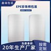 epe EPE white foam EPE Packaging film foam Material Science Coil thickening EPE Pearl Cotton Wholesale