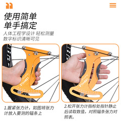Lebycle Bicycle spoke tension meter steel wheel rim tightness calibration wheelset truing tool