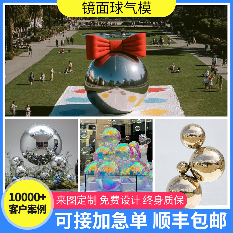 充气镜面球银色反光球商场美陈镭射炫彩球气模酒吧婚庆装饰定制