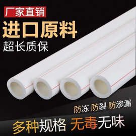 PPR热熔冷热水管家用4分20/6分25/1寸32给水管家用水管太阳能