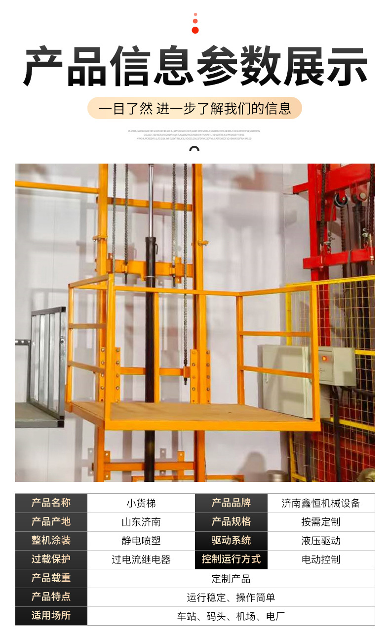 Manufacturer of Small Lift Cargo Elevators for Warehouses and Industrial Workshops, Electric Hydraulic Lift, Rail-Type Small Cargo Elevator, Custom-Made