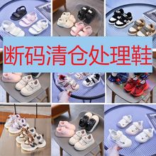 清仓童鞋16-30码断码地摊鞋子小孩跑步鞋儿童运动鞋直播处理童鞋