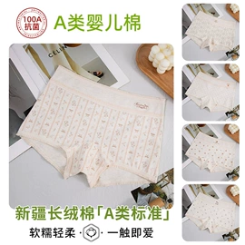 女士三角裤;男士平角裤;女士平角裤