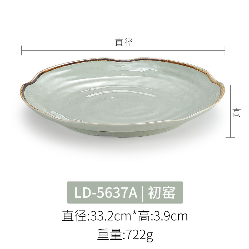 LD-5637A 이른 가마