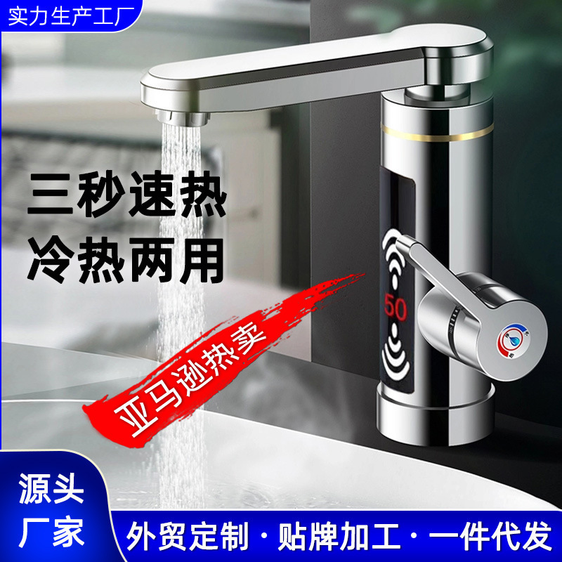 Amazon Foreign Trade European Standard Electric Hot Water Faucet Instant Heating Digital Display Cold and Fast Heating Faucet Smart Water Heater Heating