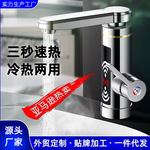 亚马逊外贸欧规英文电热水龙头即热式数显冷速热龙头智能热水器