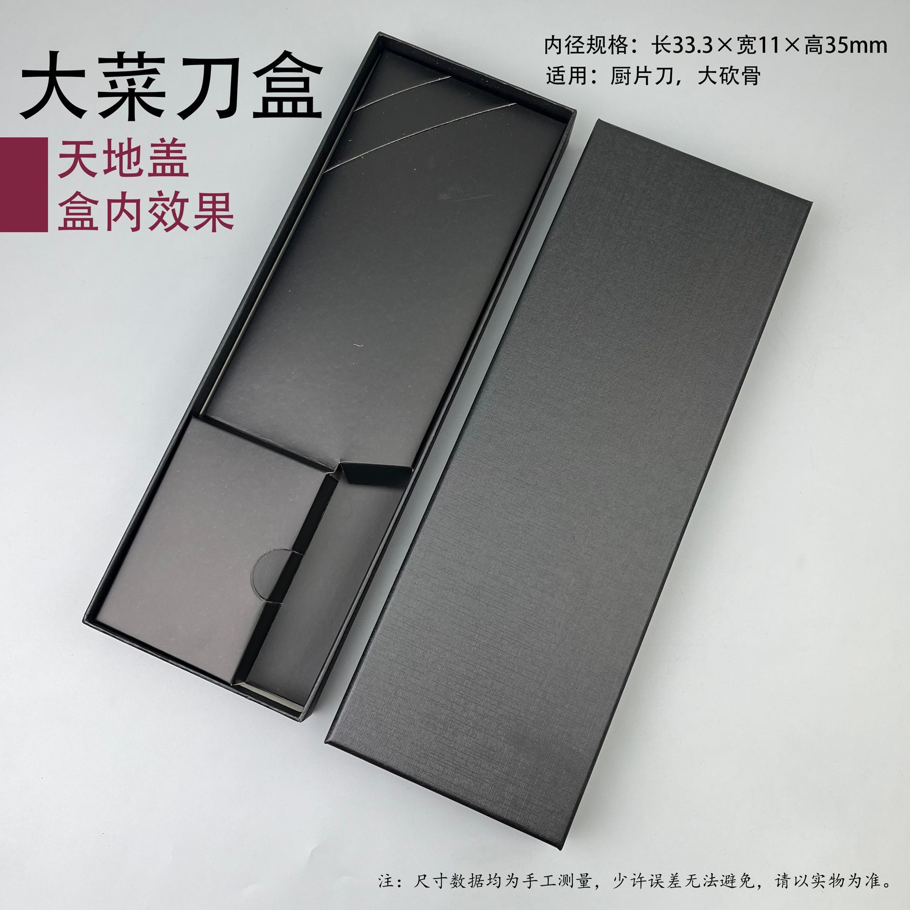 큰 접시 칼 상자