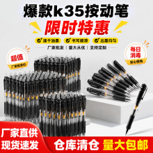 k35按动中性笔0.5mm签字笔中小学生圆珠笔考试黑笔红笔刷题碳素笔