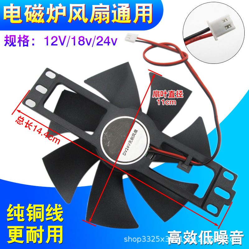 Compatible electromagnetic universal air fan with accessories