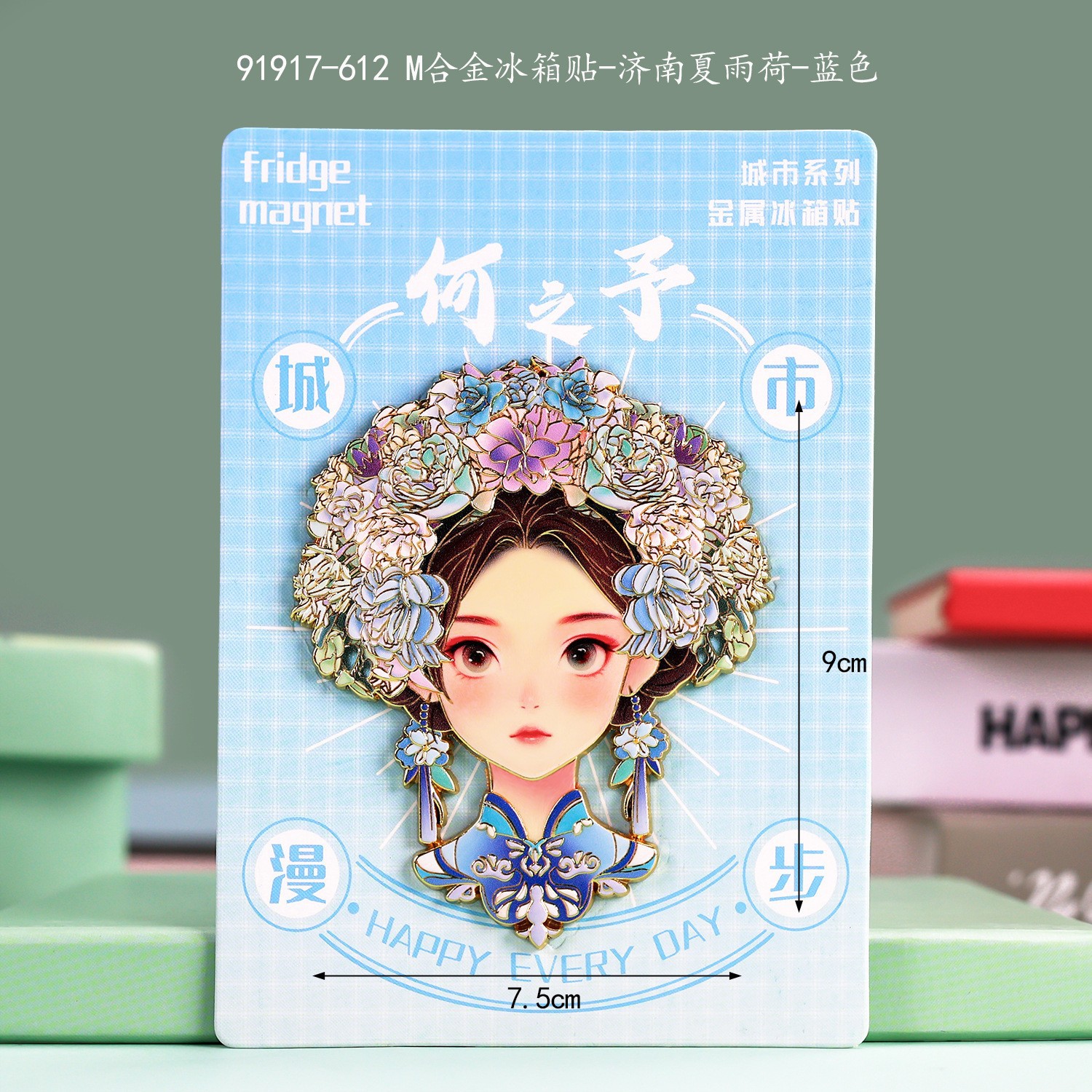 现货批发泉城山东济南城市地标冰箱贴旅游景点热卖文创景区纪念品