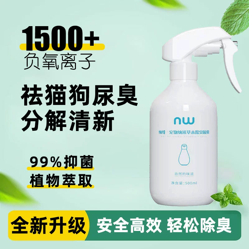 Дезодорант для домашних животных Дезодорант для кошек Дезодорант для собак Моча Спрей Дезинфицирующее средство для кошек