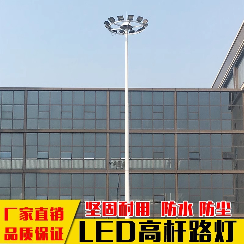 升降式高杆灯12米-50米适用于路口广场厂区港口球场照明投光灯