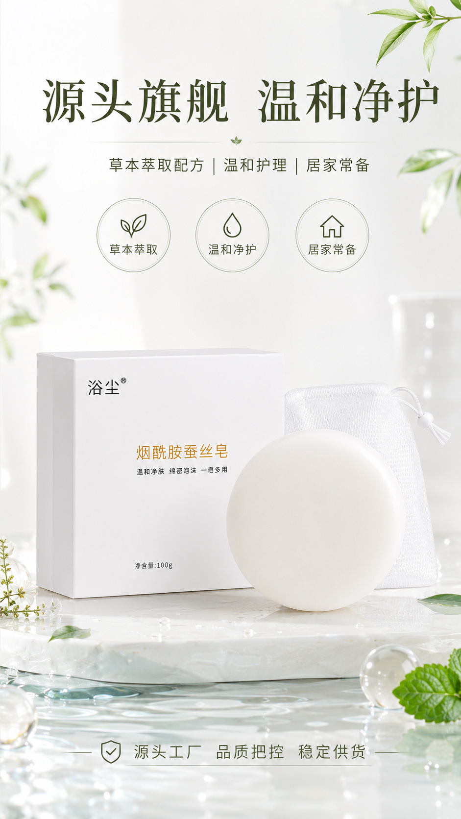 Silk Anti-Mite Handmade Cleansing Bar with Niacinamide 100g Floral Face and Body Soap for Oily Skin overview