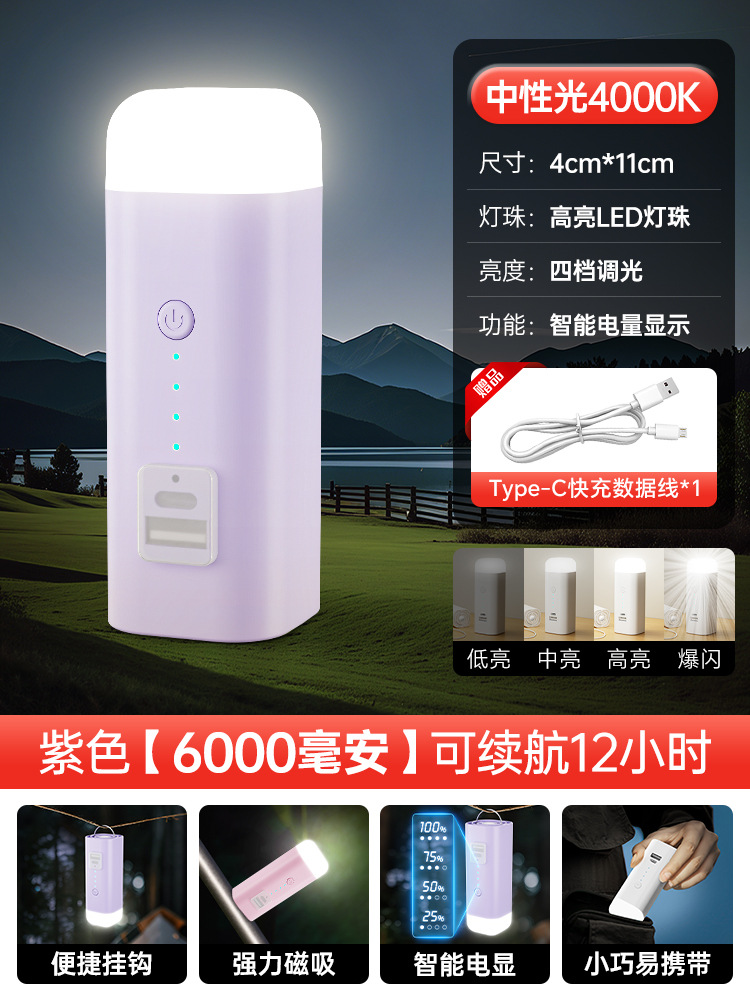 Lámpara recargable portátil dormitorio aprendizaje mini luz nocturna linterna multifuncional linterna de larga duración al aire libre