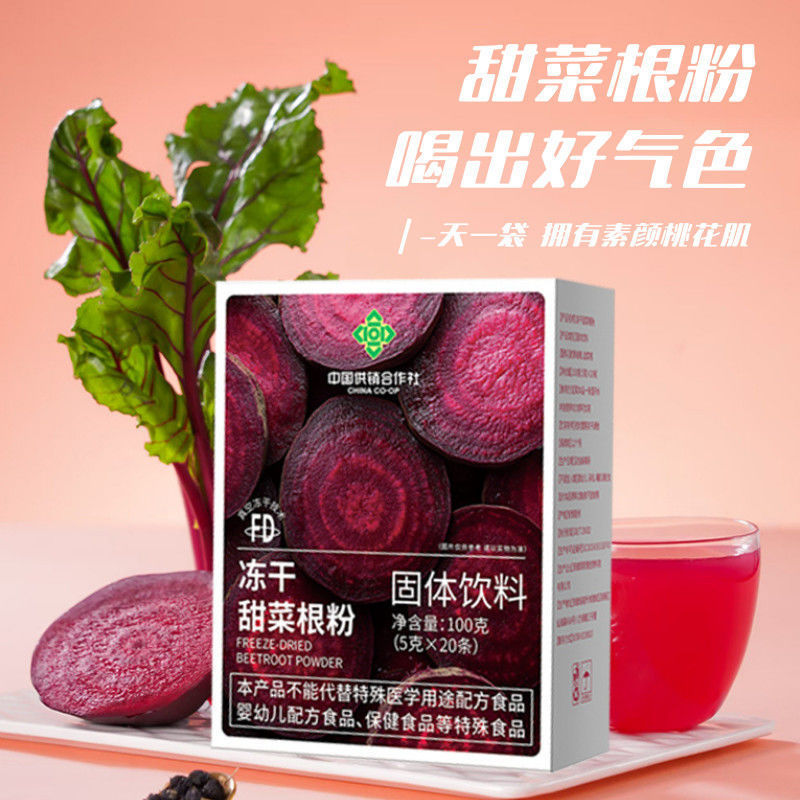 中国供销社冻干甜菜根粉 纯天然果蔬粉烘焙食用膳食纤维 支持代发|undefined