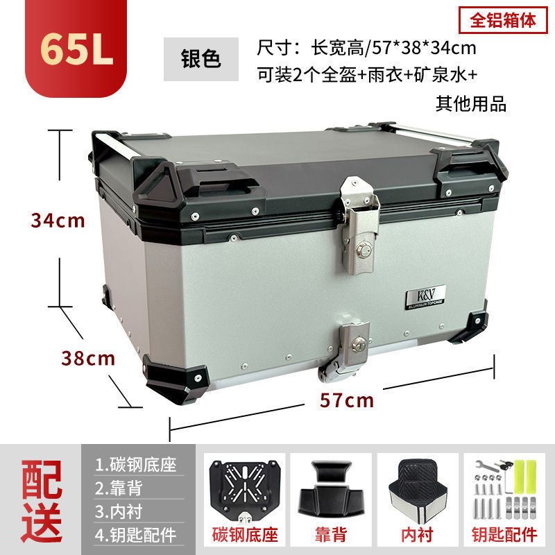 순수 알루미늄 합금 상자(고급 탄소강 퀵 릴리스 베이스 플레이트) - 65리터 실버 프리 퀵 릴리스 베이스 + 등받이 + 도구 가방
