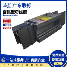 密集型母线槽三相四五线耐火母线浇筑型封闭式铝合金空气型母线槽
