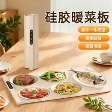 跨境新款硅胶暖菜板家用饭菜加热垫餐桌保温板柔性可收纳热菜板