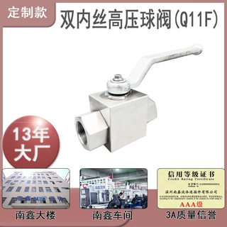 304/316不锈钢内螺纹高压球阀Q11F双内丝牙高温耐腐直通手动定制