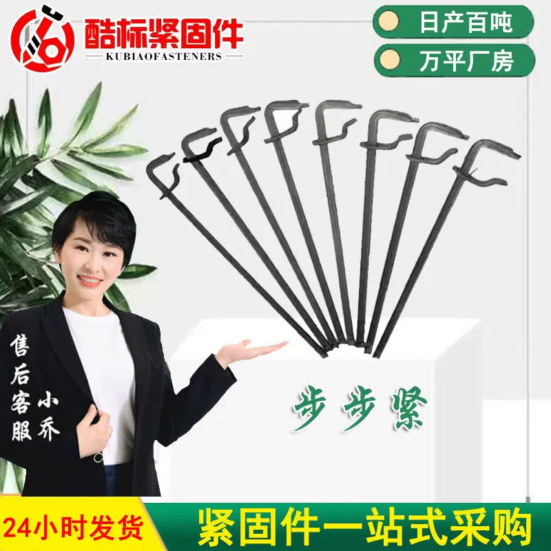 建筑工地可调节镰刀卡模板加固件火钩卡木工专用快速卡模板步步紧