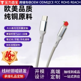 手机数据线;电脑线材;数码音频线