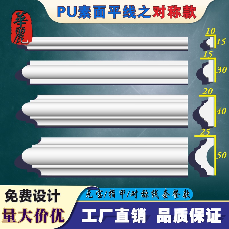 PU线条对称线元宝线指甲pu装饰线条拼框收口腰线法式素面平线厂家