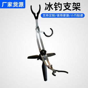 Ice Fishing Raft Rod Stand Foldable Double-headed Fishing Rod Stand small size Tripod Ice Fishing Rod Stand Metal Fishing Stand