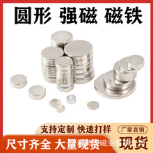圆形磁铁强力磁铁圆片吸铁石钕铁硼强磁异形台阶耐高温定制N52