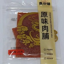 真之味原味肉脯25g牛肉干猪肉脯蜜汁香辣肉干零食小吃即食猪肉