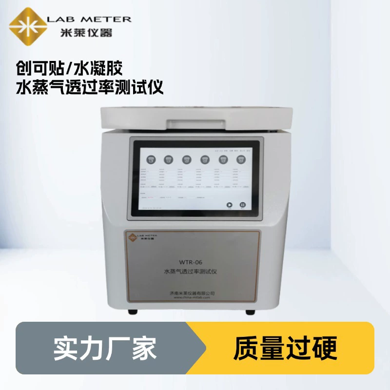 Метод взвешивания ASTM E96, тестер влагопроницаемости, тестер влагопроницаемости гидрогелевых пластырей Band-Aid