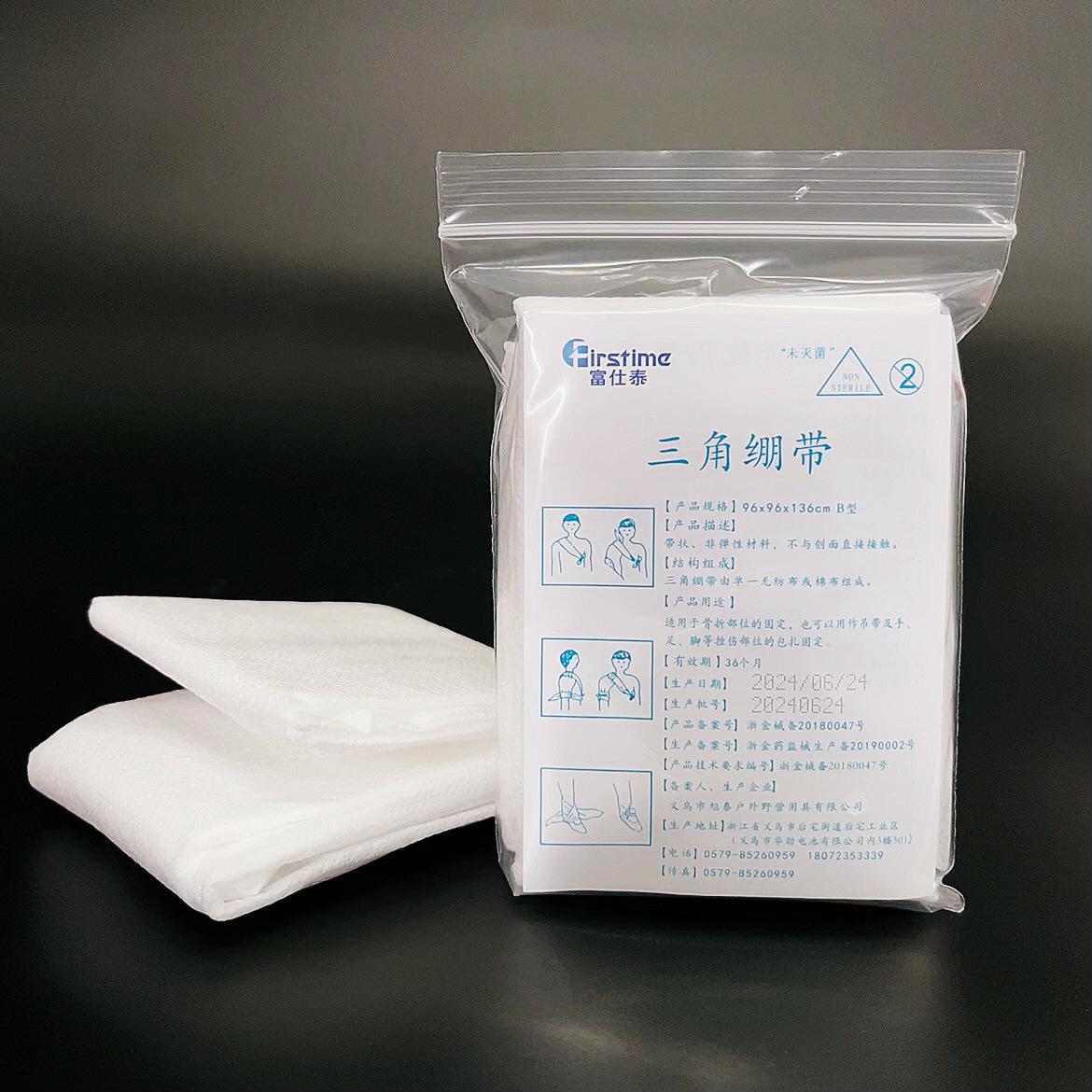 厂家批发中文三角绷带三角巾 急救配件无纺布绷带96*96*136cm绷带