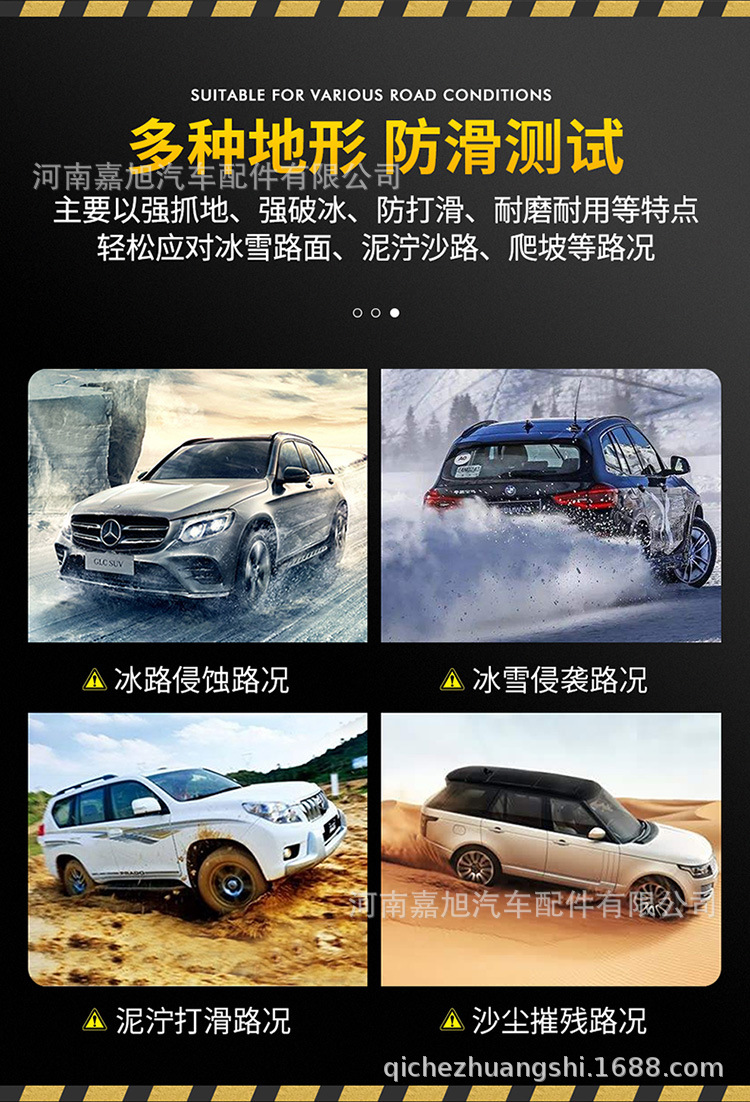 Suitable for Volvo Xc60/Xc40/S60L/V40/V60/S90/C30/V90 Car Tire Anti-Skid Chain