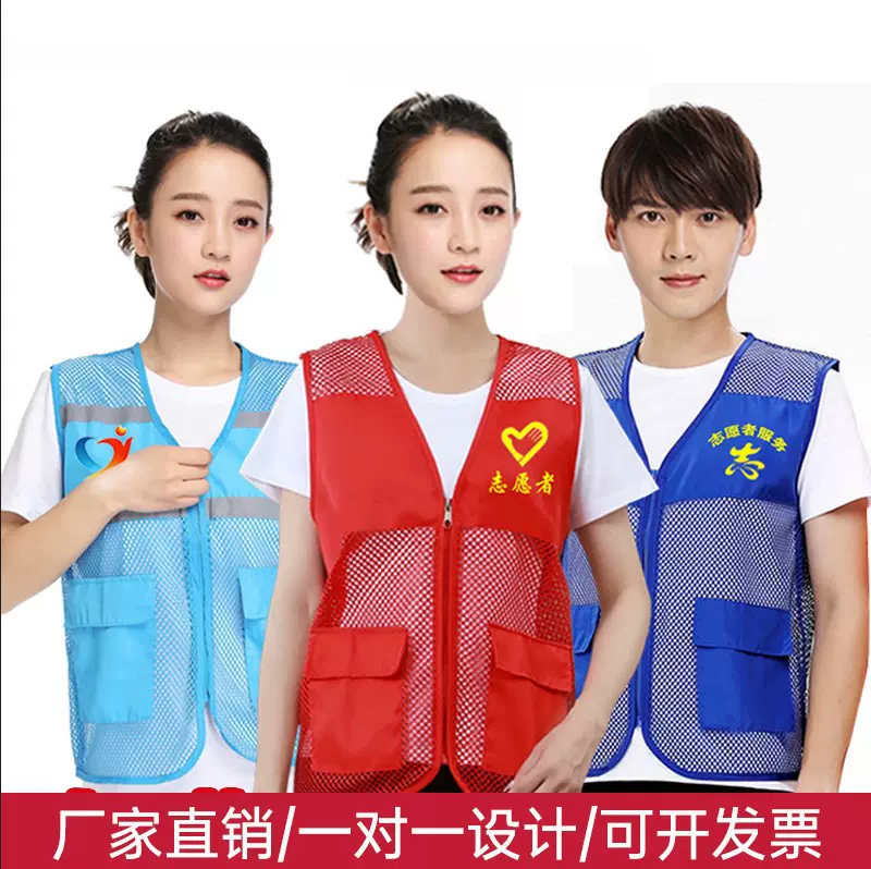 渔网志愿者马甲定制夏季网格员工作服印字logo透气网纱马夹广告衫