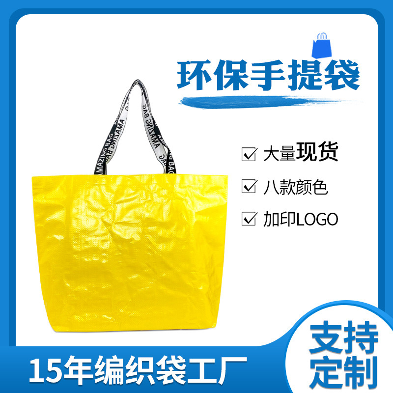 Pp Woven Tote Bag with Logo, Small Batch Custom Color-Printed Shopping Bag, Laminated Ikea Bag, Thickened for Export, Special Storage