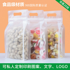磨砂透明手提八邊封自立自封袋乾果糖果零食品密封口袋塑料包裝袋