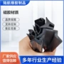 u型三元乙丙防水机械密封条